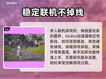 洛奇英雄传加速器推荐🔥让你畅快游戏不卡顿！🎮截图3