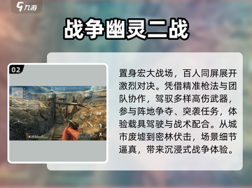 🔥2025必玩二战单机神作💥截图3