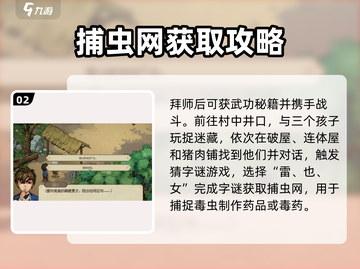 大侠立志传一周目🔥攻略分享，新手必看！截图3