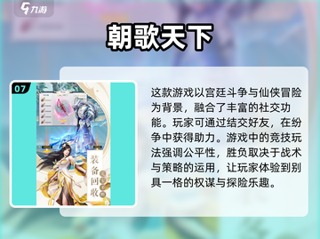 🔥2025最受欢迎仙侠手游🔥十大经典排行榜✨截图8
