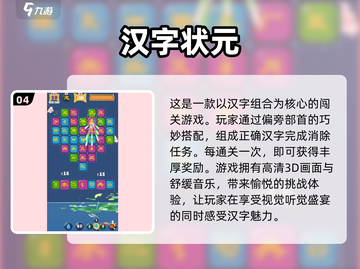 🔥经典文字脑筋急转弯大全🎉挑战你的智商！截图5