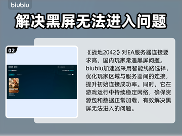 战地2042黑屏进不去？❌教你一招轻松解决！🎮截图3