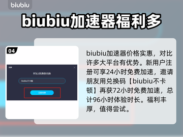 糖豆人低延迟秘籍⚡加速器下载地址大公开！截图5