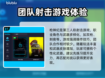 枪神纪卡顿？这款🔥加速器让你畅爽游戏！截图2