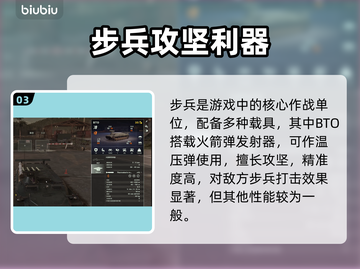 💥《断箭游戏》全载具曝光！🚀截图4