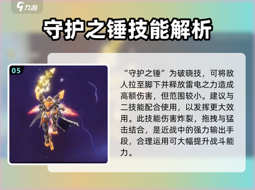 王者荣耀星之破晓孙策🔥技能玩法全解析！截图6
