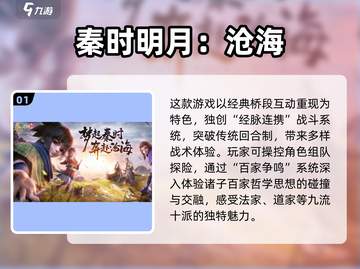 🔥2025年必玩！全职高手同款游戏大全💥截图2