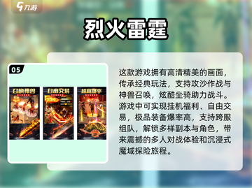 2023必玩🔥放置类传奇游戏排行榜🔥截图6