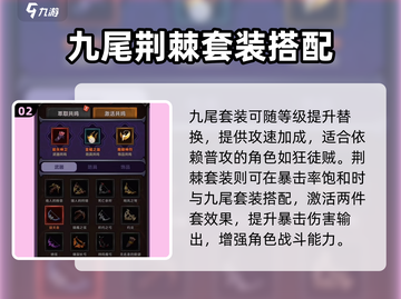 迷雾大陆🔥最强套装搭配攻略来啦！截图3