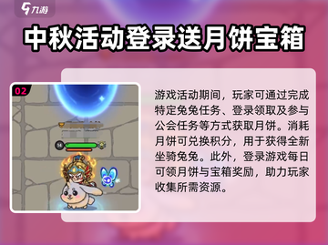 英勇之地月饼上限大揭秘🔥游戏党必看！截图3