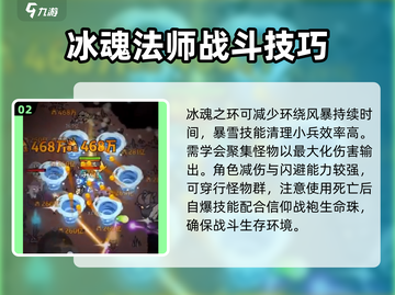 迷雾大陆🔥暴雪流玩法攻略，轻松上分秘籍！🎮截图3