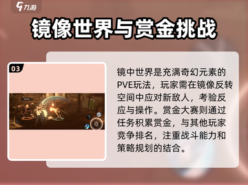 航海王壮志雄心🔥PVE玩法全揭秘🎉截图4