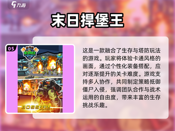 🔥2025必玩！超刺激末日生存手游大盘点💥截图6