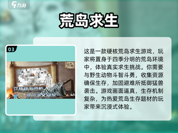 🔥十年前的荒岛求生游戏，免费下载等你来探索！🎮截图4
