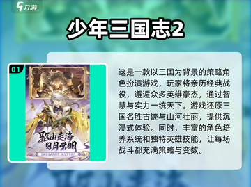 🔥2025必玩！三国卡牌手游推荐💥截图2