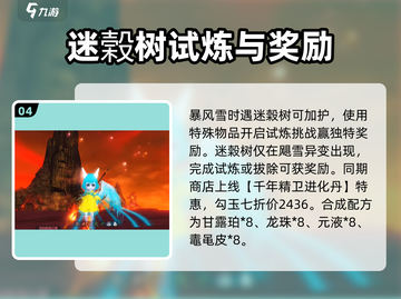 妄想山海三周年💥超多活动内容曝光🎉截图5