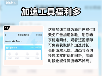 《排球少年手游掉线？卡顿优化全攻略💥》截图4