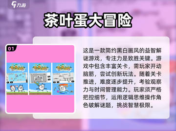 🔥2024最🔥测智商手游大盘点！💡玩到停不下来截图2