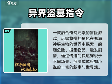 🔥2025盗墓游戏TOP10曝光！💀截图10