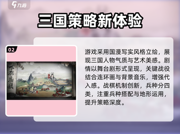 三国望神州即将上线！🔥🎮新开传奇等你来战！截图3