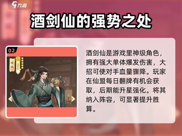 仙剑奇侠传：最强卡牌🔥排行与必抽推荐！截图3