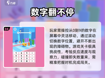 🔥2025最上头填数游戏💥截图5