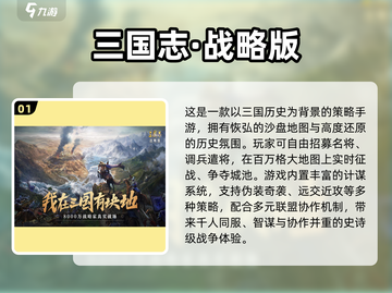 🔥2025国家策略手游TOP榜！🌍👑🎮截图2