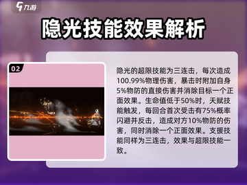 新月同行🔥隐光角色效果全揭秘！✨截图3