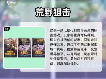🔥2025最🔥的3D手游排行，下载必玩清单！🎮截图3