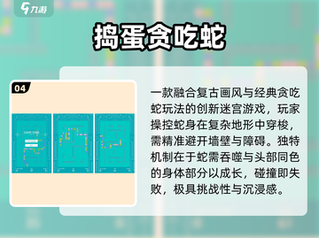 🐍2025超火贪吃蛇游戏TOP5来袭！截图5