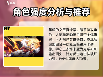 第七史诗🔥光暗池必练角色大曝光！✨截图3