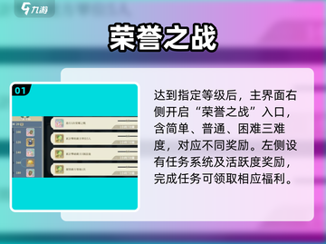 🔥铃兰之剑：荣耀之战⚔爆燃开启！截图2