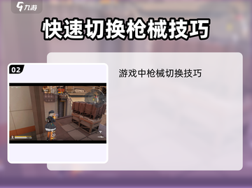 卡拉彼丘😎切枪取胜秘籍大公开！速来掌握制胜关键🔥截图3
