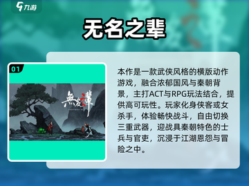 🔥2025热门武侠RPG手游推荐✨截图2