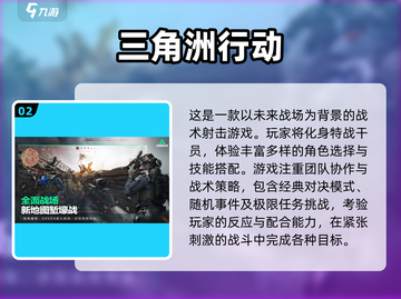 🔥2025火爆射击游戏合集，多种角色任你选！💥截图3