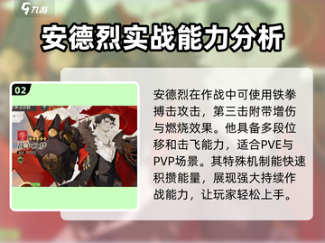 无尽梦回🔥新手池必抽角色推荐！🎉截图3