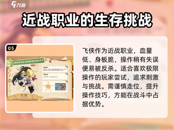冒险岛【联盟的意志】最强职业大起底💥截图6