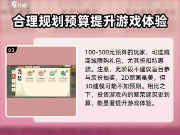 淡墨水云乡💎氪金攻略：快速上分秘籍🔥截图4