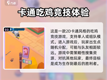 动物王者🔥国服上线！手游下载链接分享🎮截图4