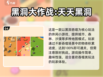 💥2024最火黑洞吞噬城市游戏推荐！🎮截图5