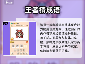 🔥2025年最耐玩的猜东西手游TOP10出炉啦！快来瞧👀截图10