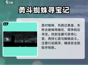 无名者屠龙🔥蜘蛛关卡通关秘籍🎉截图4