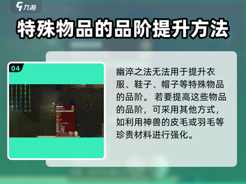 了不起的修仙模拟器🔥幽淬之法玩法揭秘，修仙达人必看！截图5