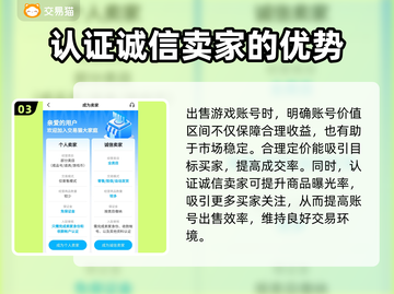 原神账号交易平台推荐🔥选对平台很重要！截图4