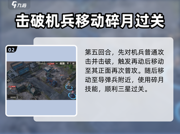 钢岚机师密录🔥白月机师秘籍全攻略✨截图3