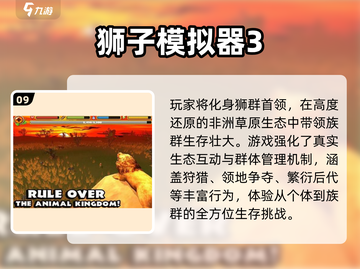 🐺2025最火狼狼模拟器上线！截图10