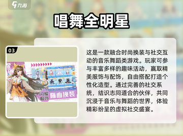 🔥2025必玩3D舞蹈游戏全集💥🎮截图4