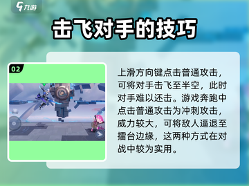 星之破晓🔥普通攻击操作技巧大全！新手必看👇截图3