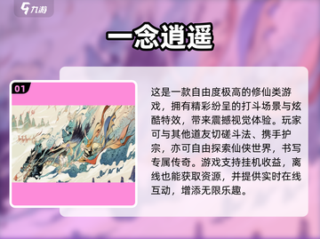 🔥2025必玩挂机手游TOP10出炉！💼轻松躺赚不肝不氪截图2