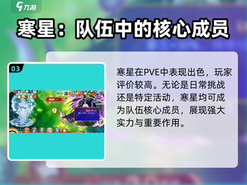 西普大陆🔥寒星技能大揭秘，超厉害必看！💥截图4